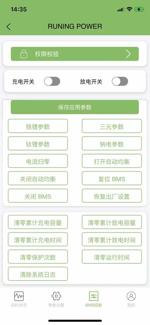 #3. RUNING POWER (iOS) Ved: Suzhou Runing power technology co., LTD