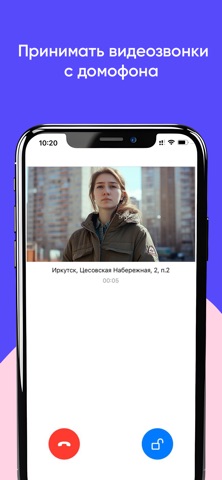 DreamNet Умный двор iPhone screenshot