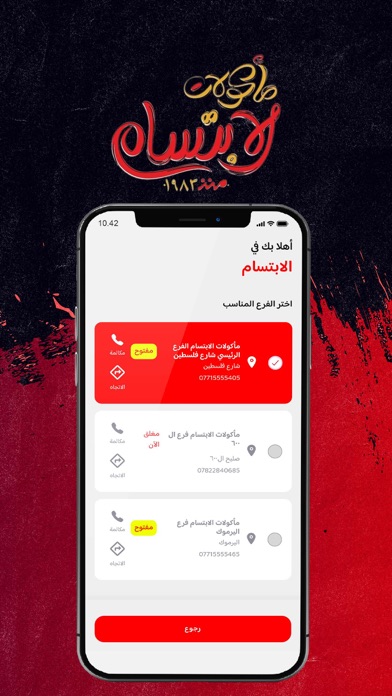 الابتسام Screenshot