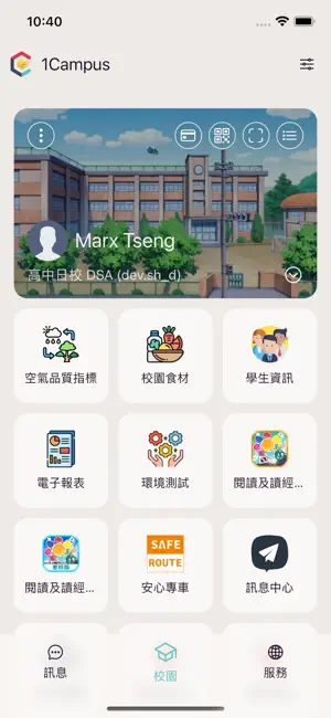 1Campus Next screenshot 3