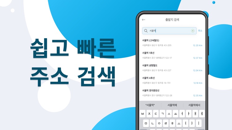 친구빨리대리 screenshot-3