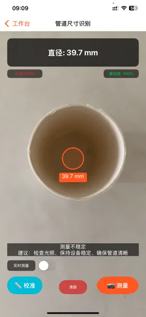 PipefitterAssistant screenshot 1