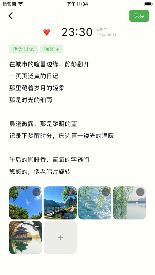 #4. 拾光日记 - 记录你的生活和梦想 (iOS) Oleh: flamingo