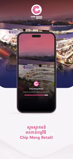 Chip Mong Retail screenshot 1
