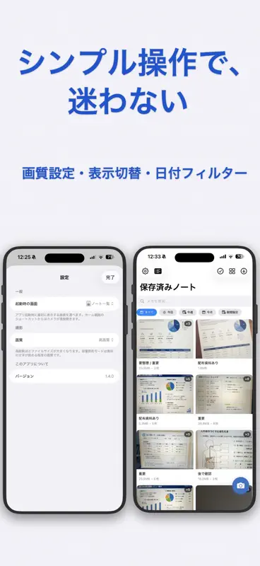 MannerShotNote - マナー資料カメラ screenshot 6 of 6