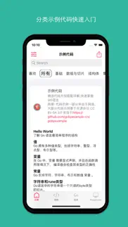wego for golang - go语言从入门到面试进阶 айфон картинки 1