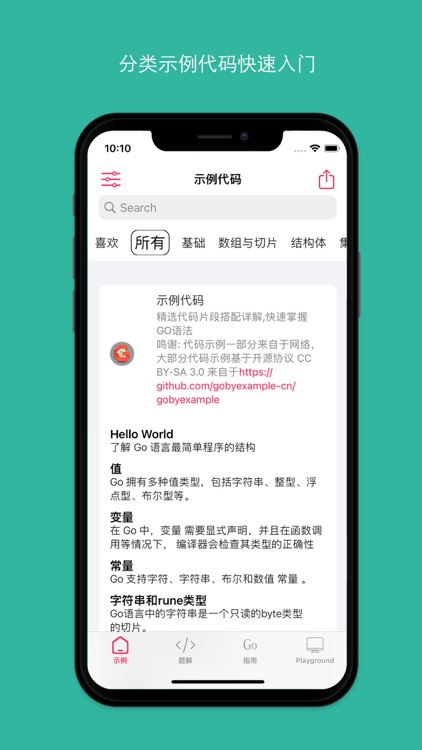 WeGo for Golang - Go语言从入门到面试进阶