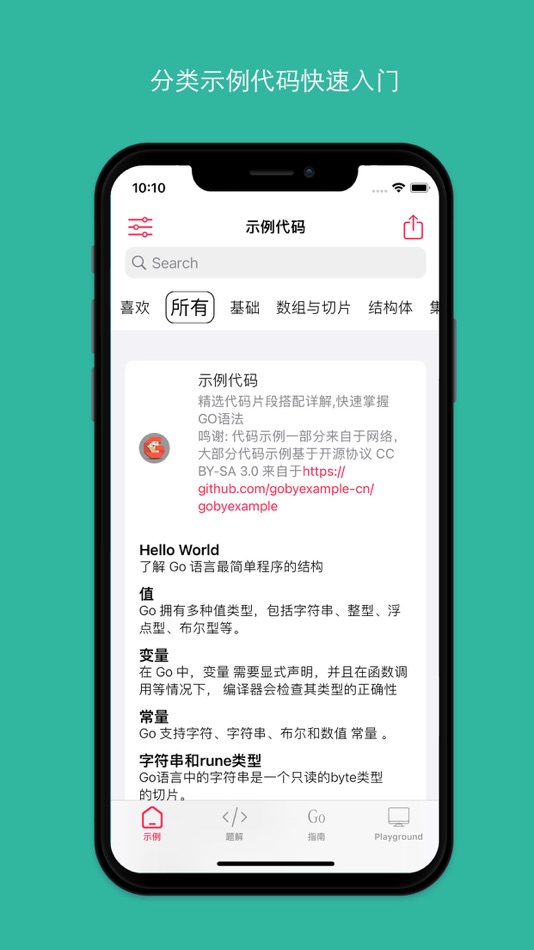 #1. WeGo for Golang - Go语言从入门到面试进阶 (iOS) Tekijänä: 雷 戴