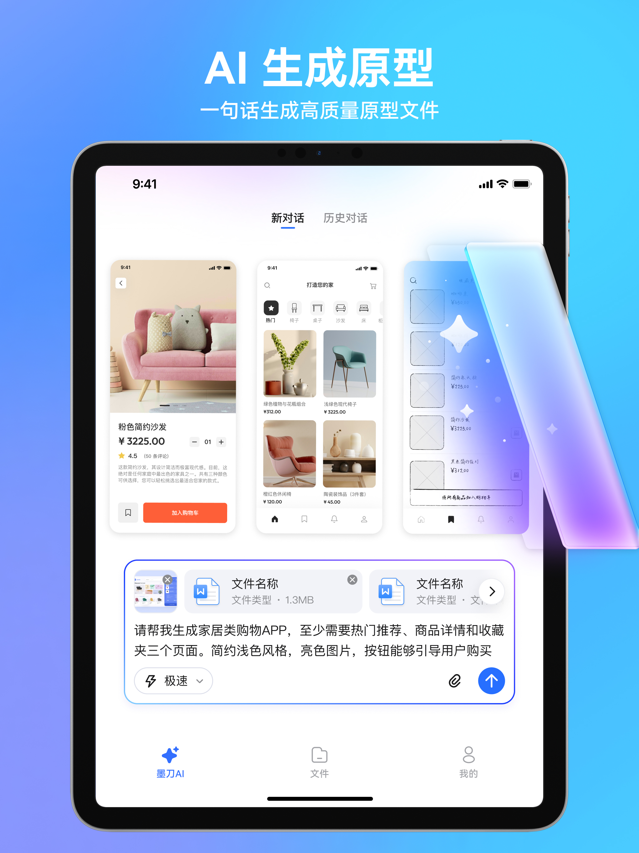 墨刀