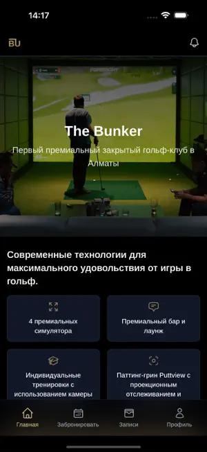 TheBunker+ screenshot 3