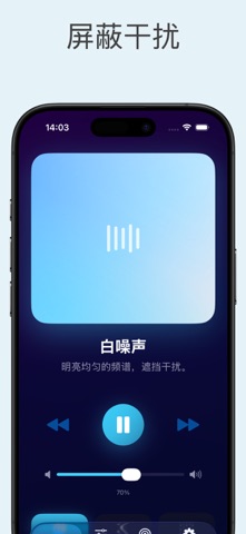 Deep Focus Noise Pro screenshot