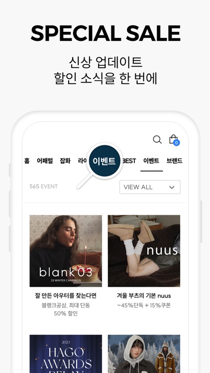 쇼핑의 답, HAGO screenshot-3
