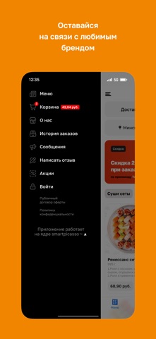 FUSION SUSHI · Минск screenshot