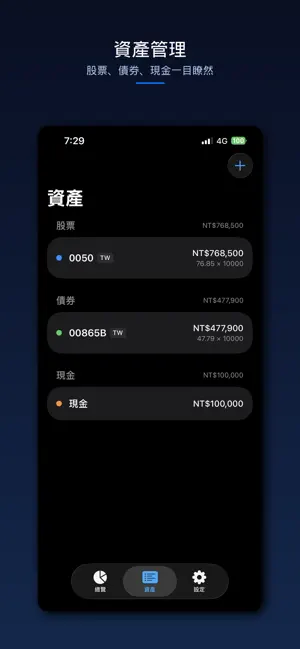 Asset Rebalancer screenshot 3