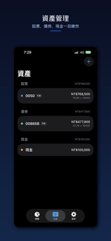 Asset Rebalancer screenshot