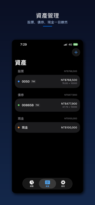 Asset Rebalancer Screenshot 3 of 3