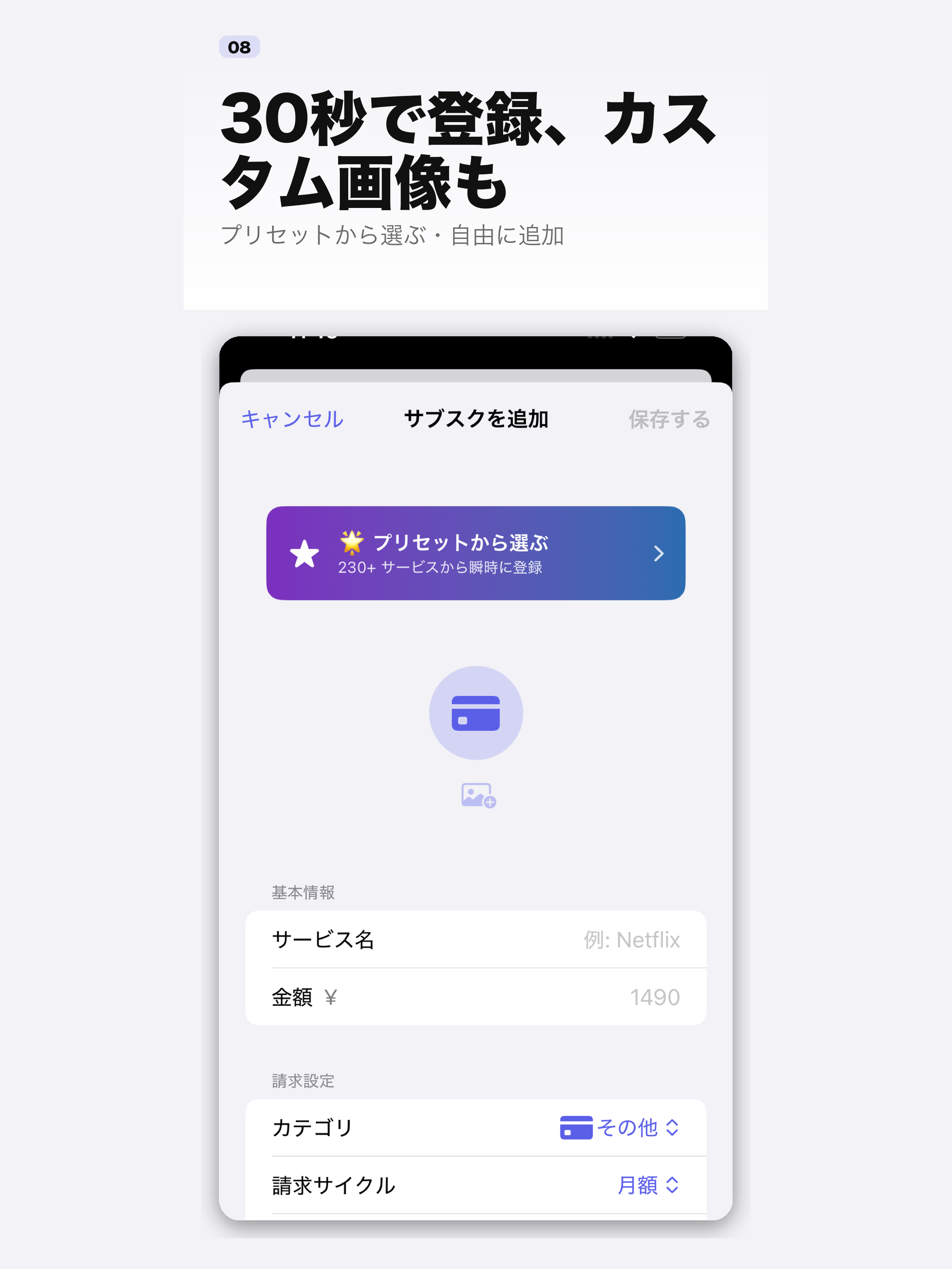 サブスガード - サブスク管理