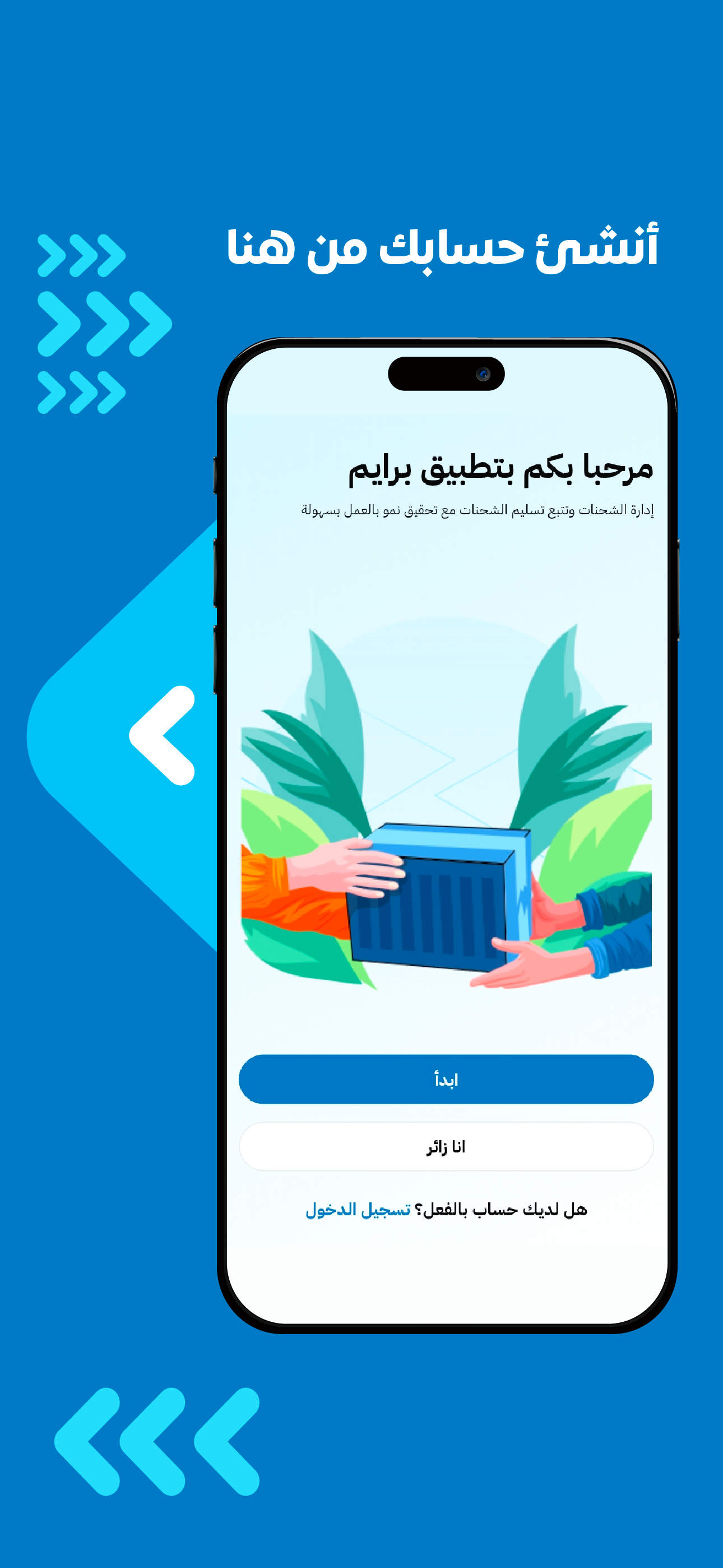 تاجر برايم