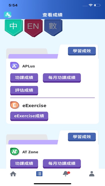 A+ 家長版 screenshot-3