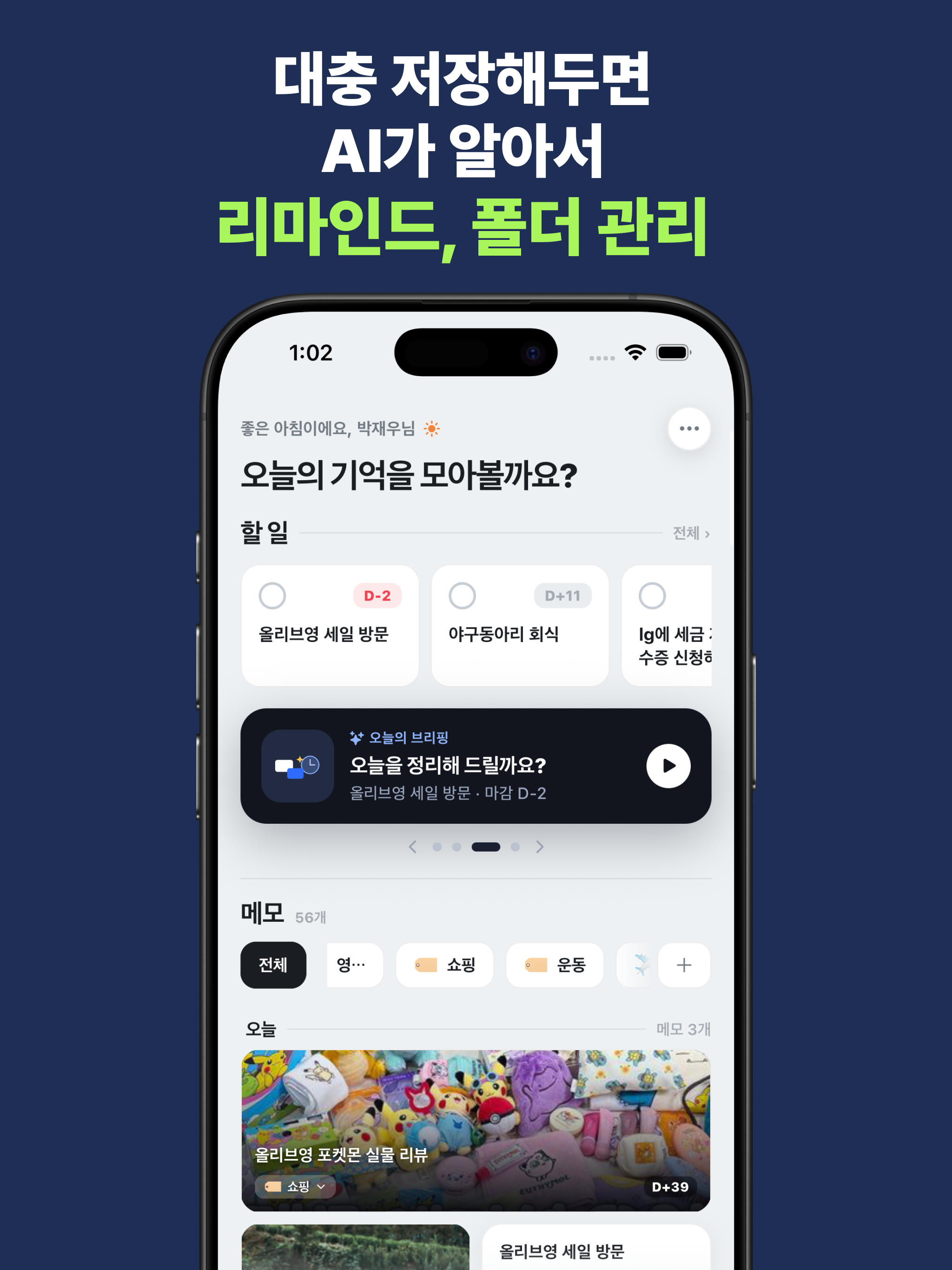 Membot — AI 기록 관리 screenshot 9