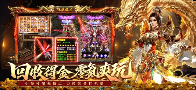 烈焰觉醒-全新首发正版传奇手游 iPhone screenshot 2