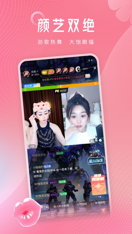 九秀直播—聊天交友视频直播软件