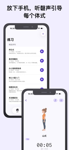 满心瑜伽 - 私人瑜伽手账 screenshot