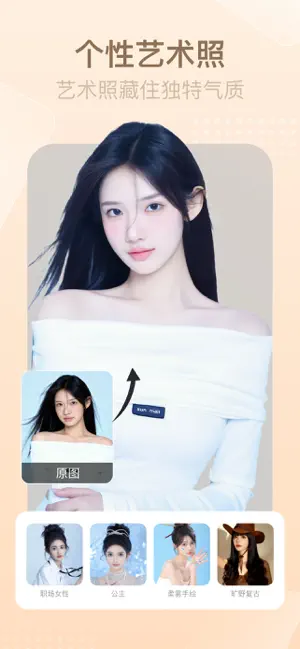 超美相机-美颜特效滤镜 iPhone screenshot 4