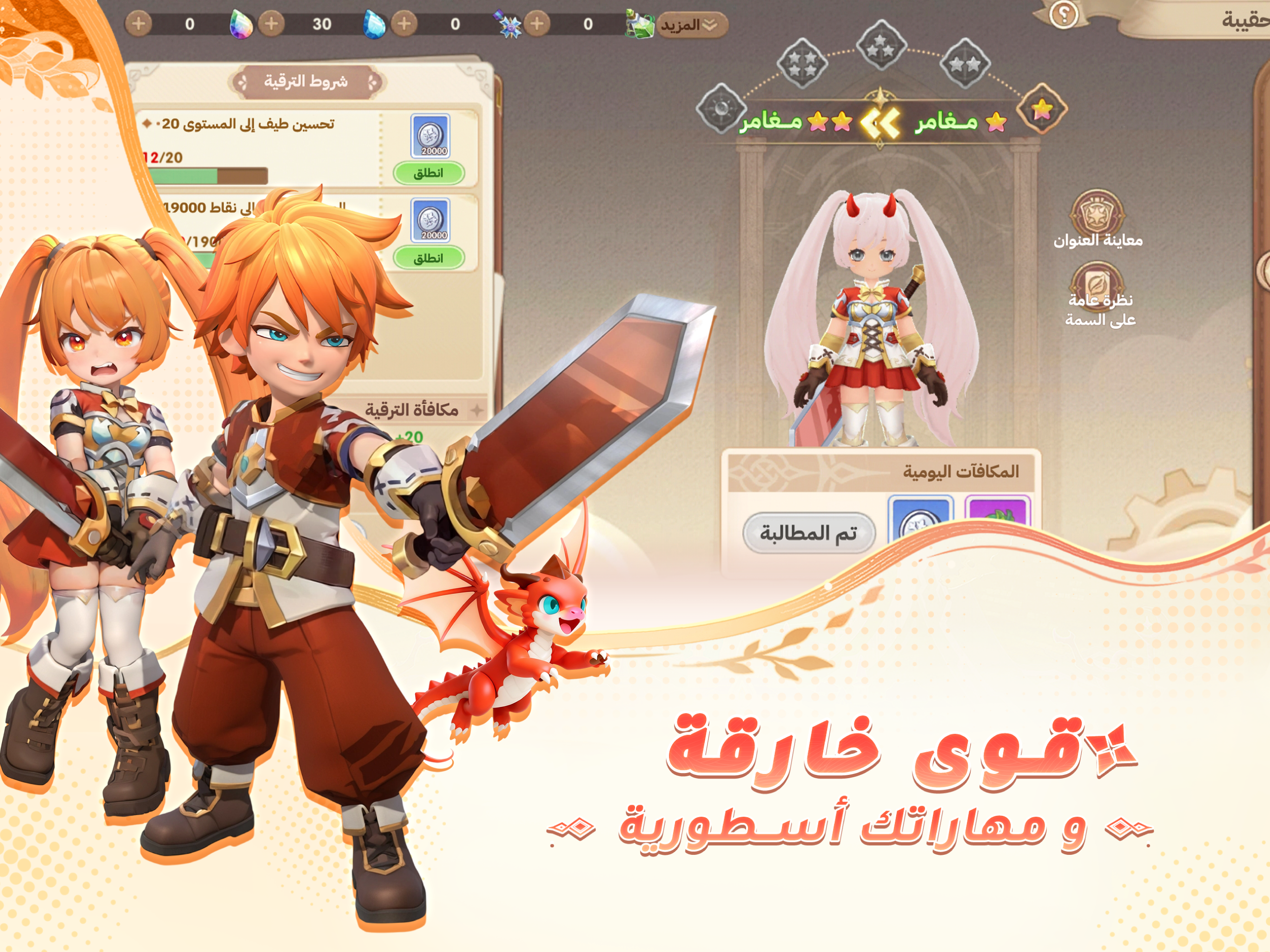 اثيريا screenshot 10