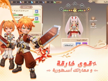 اثيريا iPad screenshot