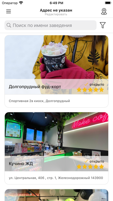 Screenshot #1 pour Make Coffee