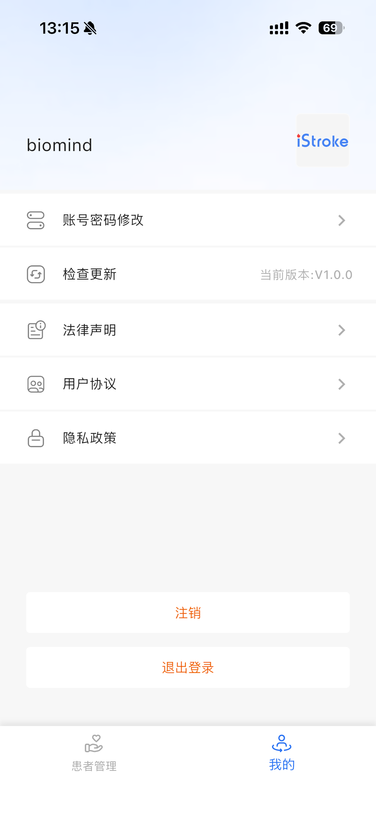 iStroke screenshot 3