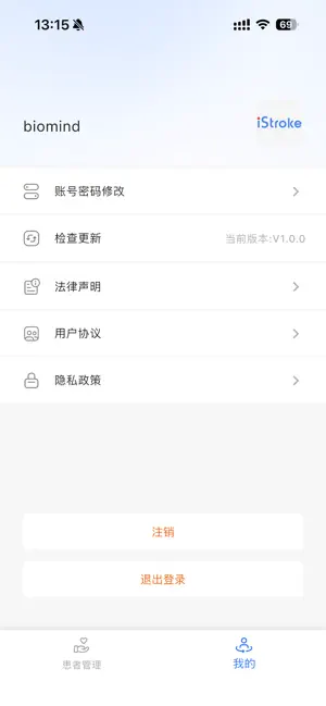 iStroke screenshot 3