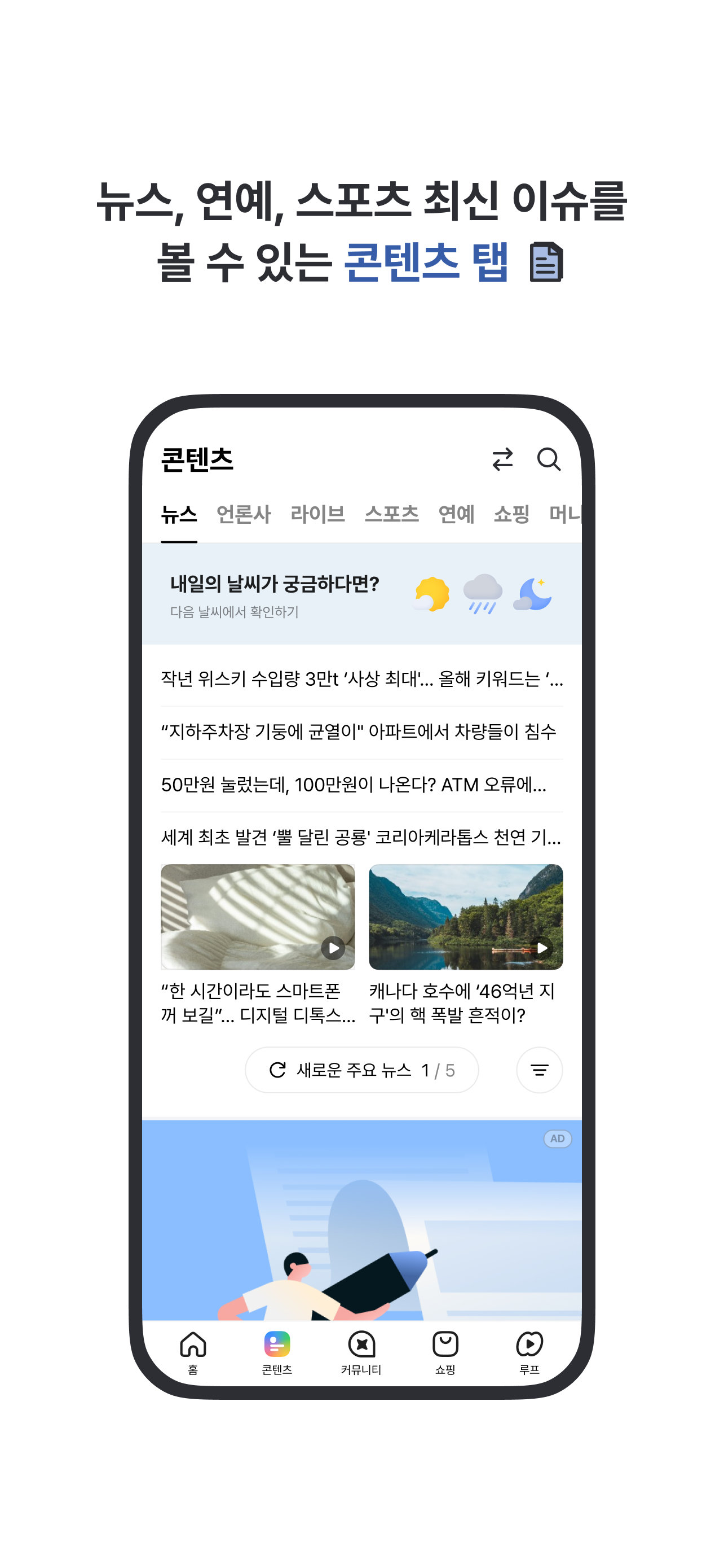 다음 - Daum screenshot 3