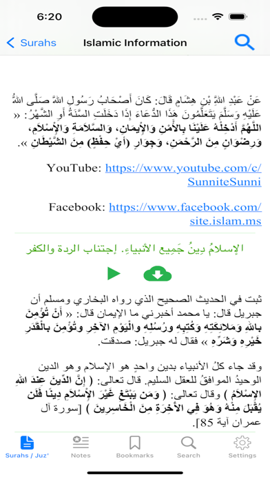 Quran Tajweed قرآن تجويد Screenshot