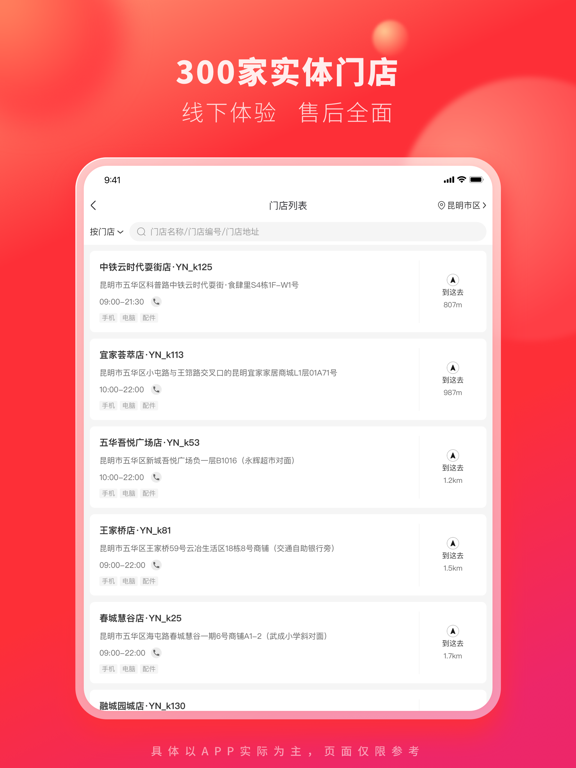 九机网-手机&电脑&数码销售平台 iPad screenshot 4 - Shopping app