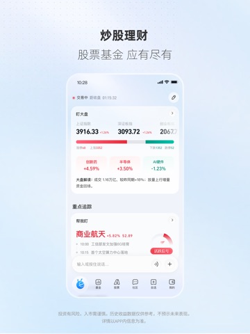 蚂蚁财富-基金等理财产品应有尽有