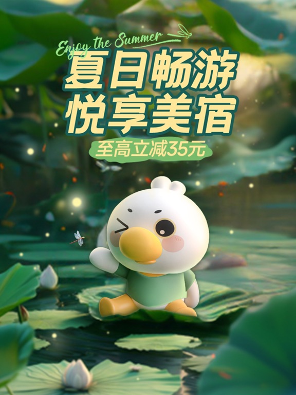 Screenshot #4 pour 木鸟民宿-家庭旅馆、月租房