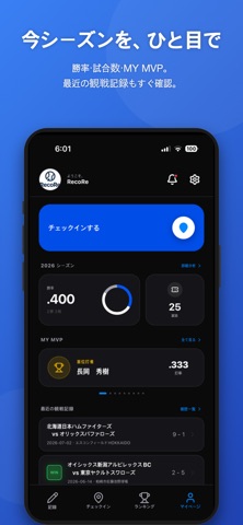RecoRe - 野球観戦記録アプリ iPhone screenshot 8