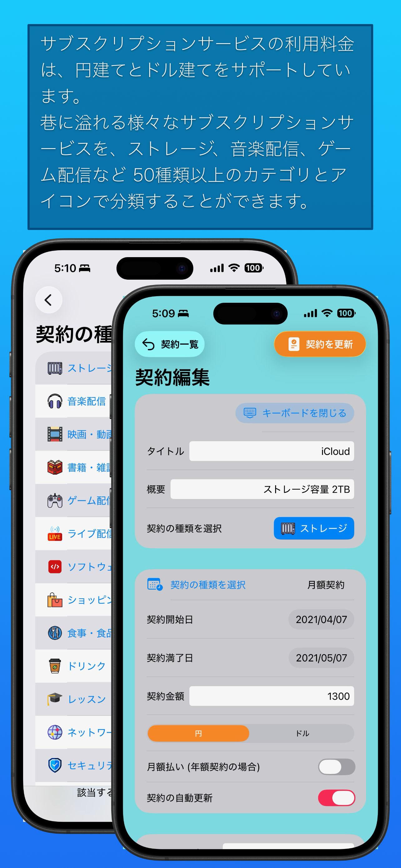 サブスクリプション screenshot 4