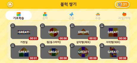 성장 발달 플래너 GGP screenshot 6