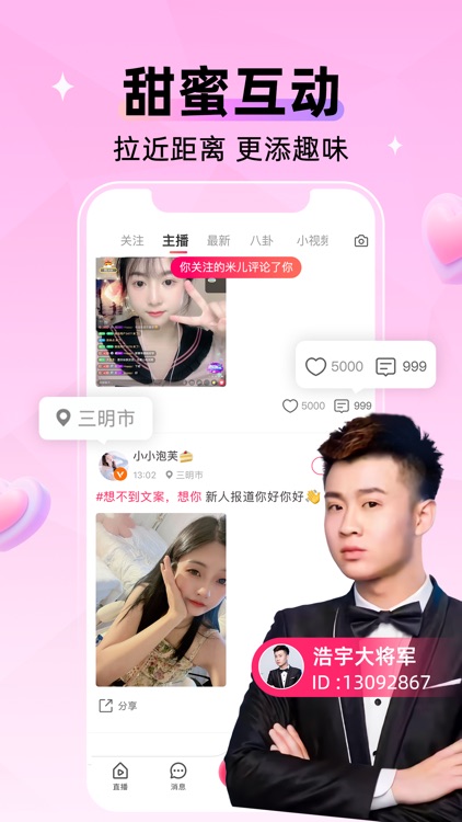 小爱直播尊享版-同城直播交友视频聊天软件 screenshot-4