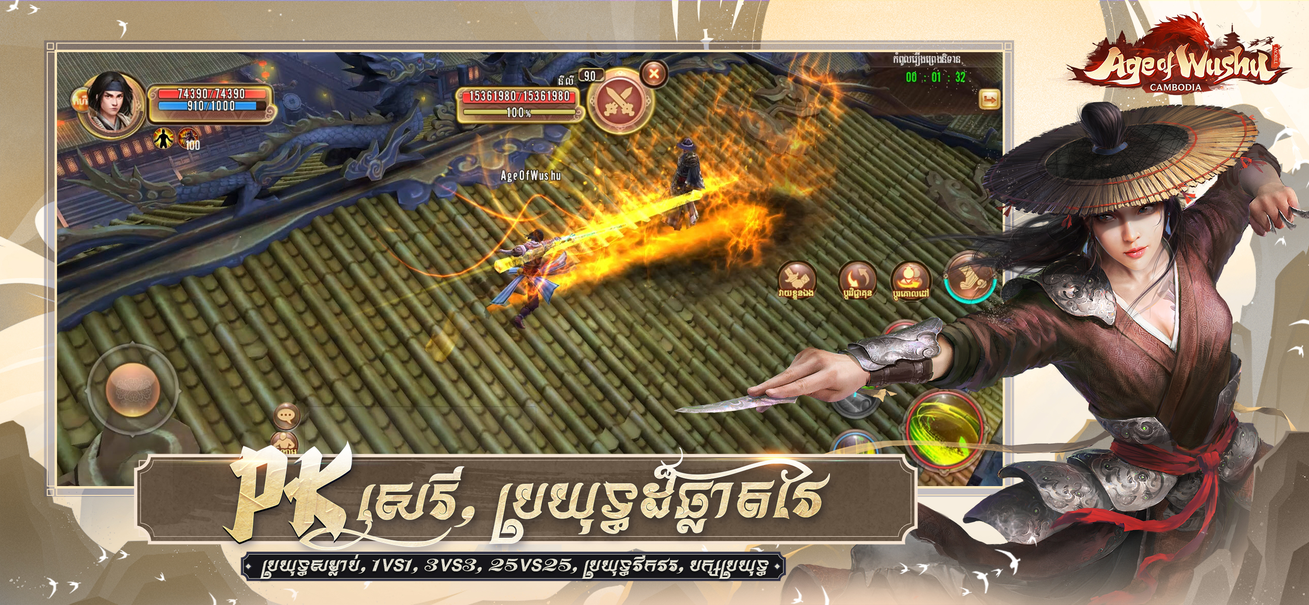Age Of Wushu Mobile screenshot 4