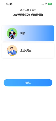 洛阳畅通物联 screenshot