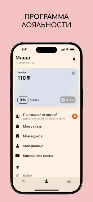 Рыбка моя - Доставка еды screenshot 2