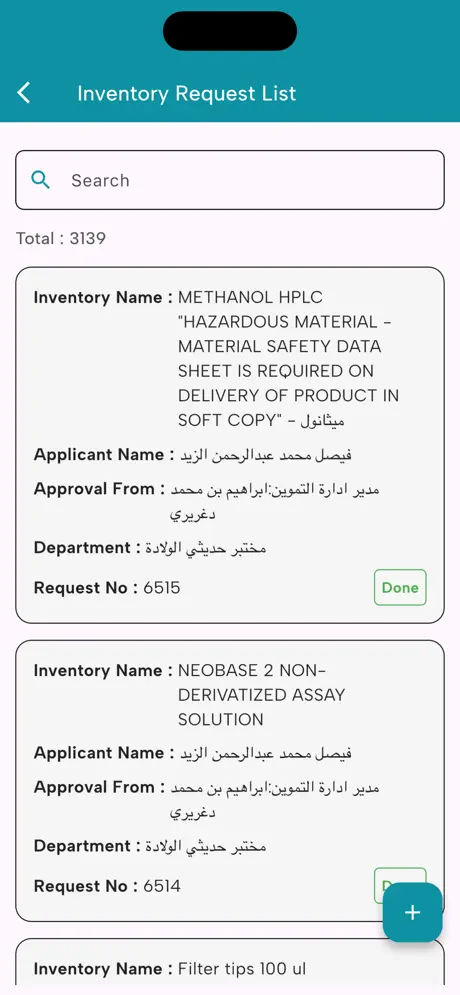 Steady SCM screenshot 4