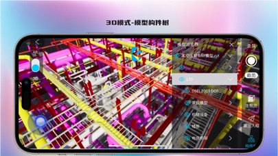 AR云助手 Screenshot