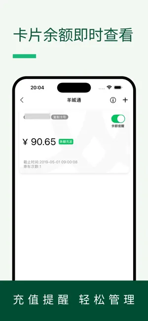 羊城车在哪-广州公交地铁实时查询 screenshot 4