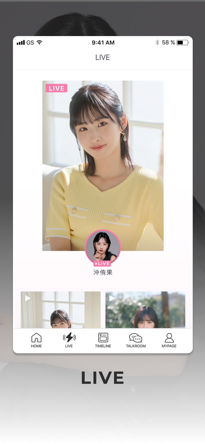 沖侑果 Official App