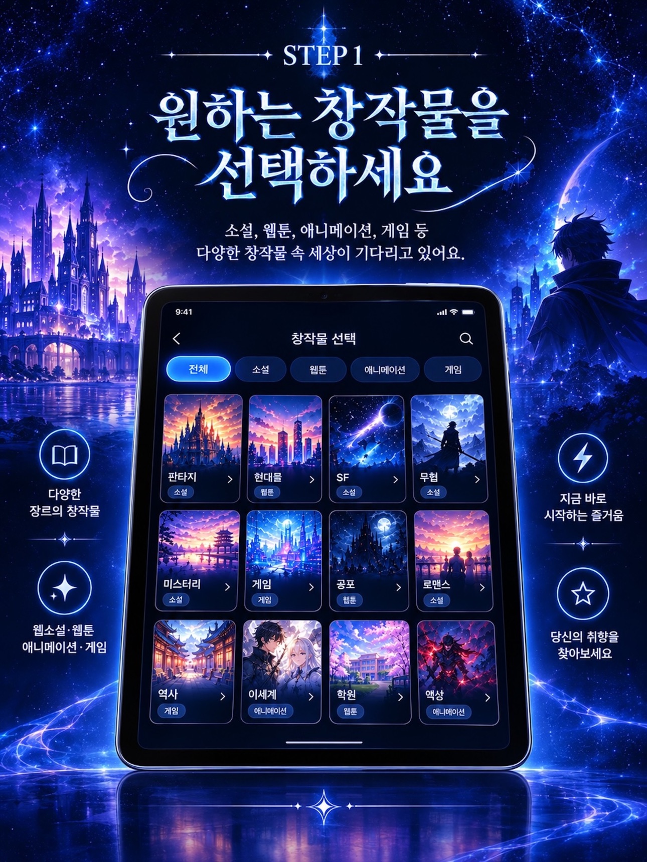Screenshot 5 of 창작물 빙의 시뮬레이션